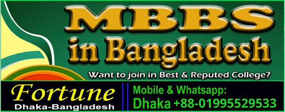 MBBS Admission Processing
