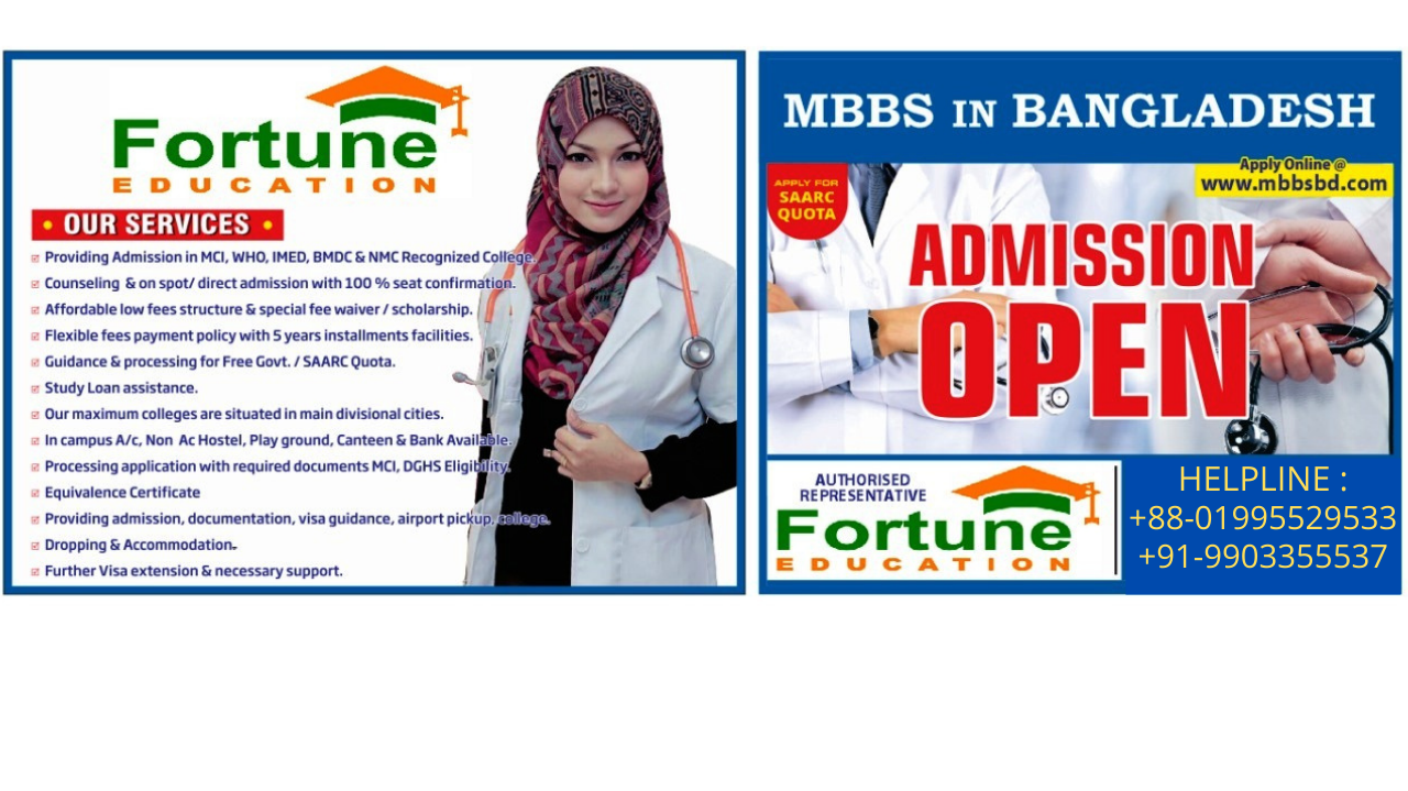 HELP-LINE – MBBS IN BANGLADESH