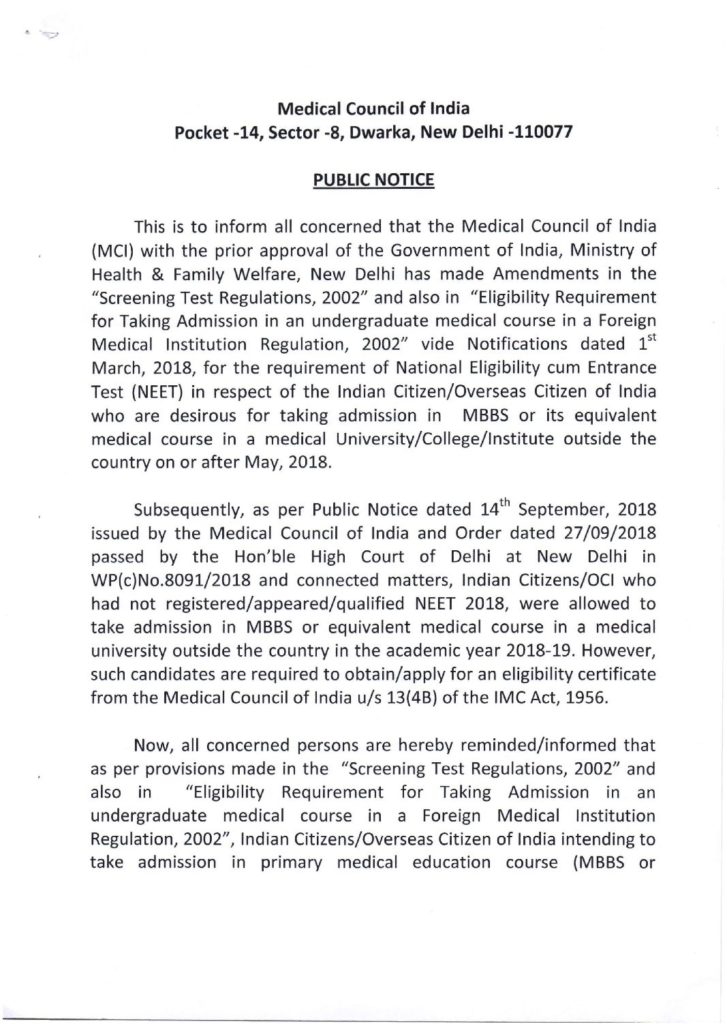 Information About NEET Test