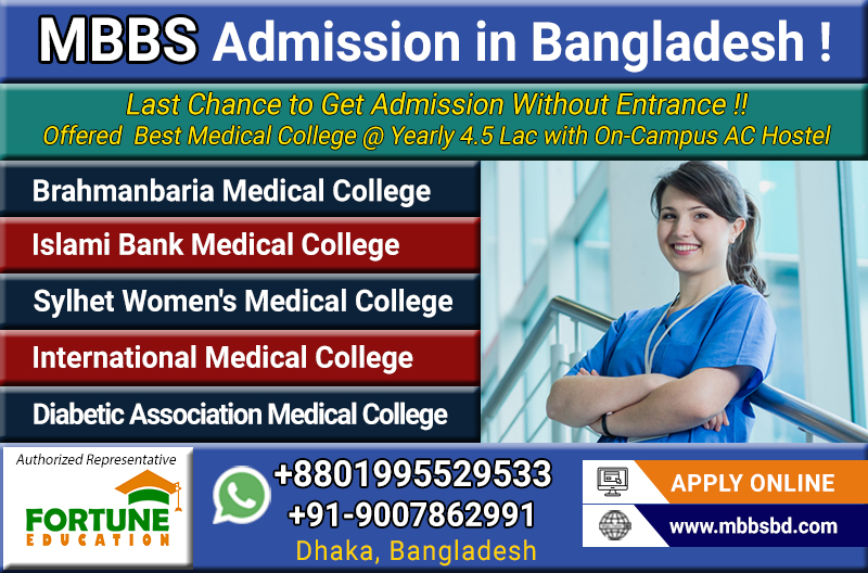 MBBS Admission without Entrance Exam