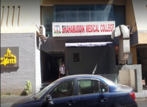 Shahabuddin Medical College